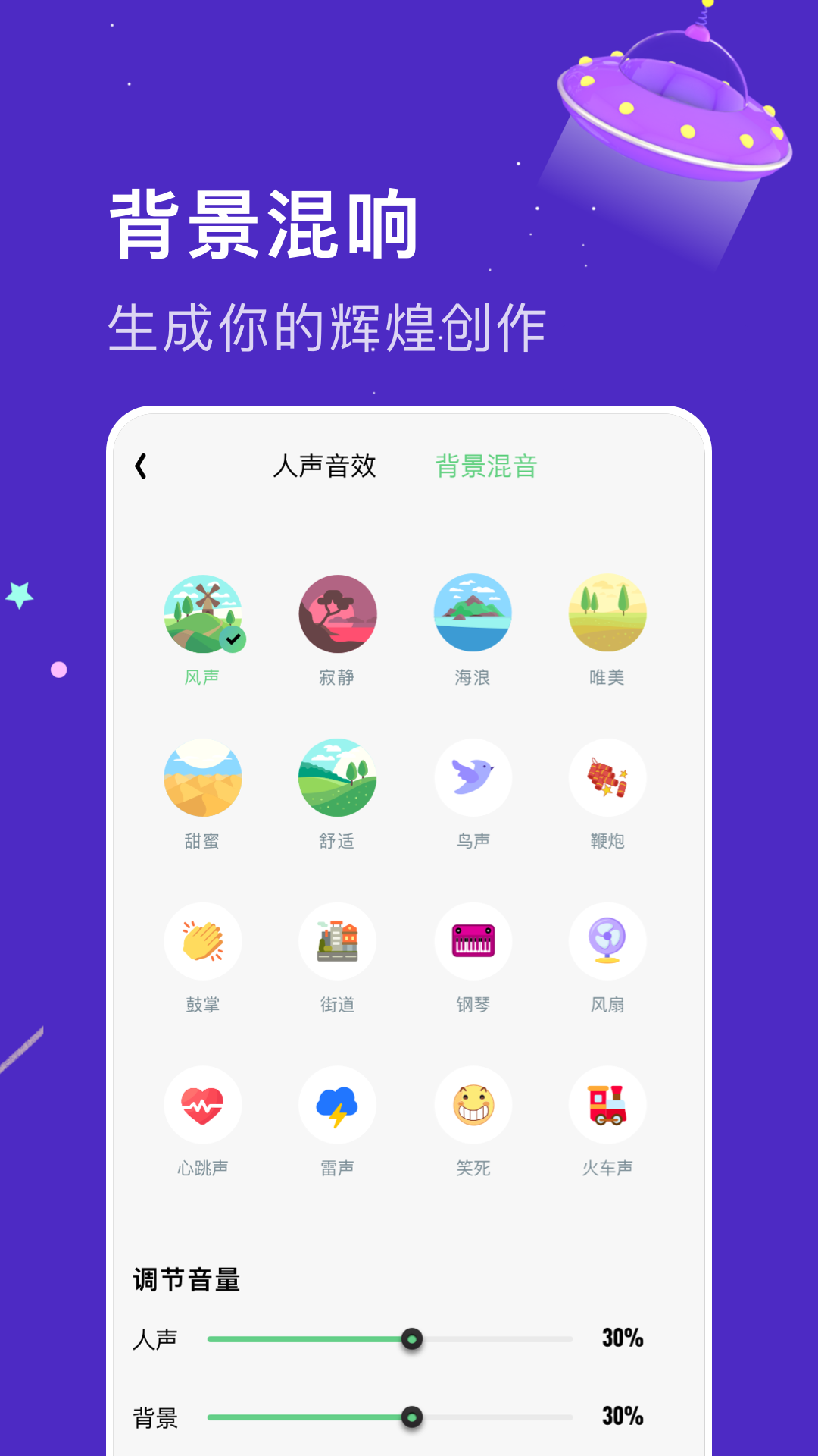 樂玩免費變聲器截圖2