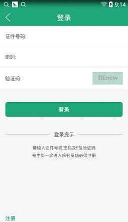 遼寧學(xué)考截圖1