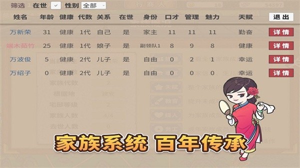 中華一商手游截圖1