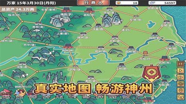 中華一商手游截圖3