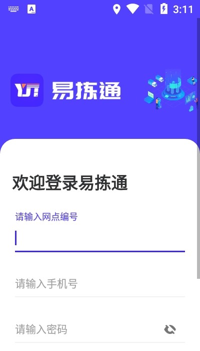 圓通星辰截圖2