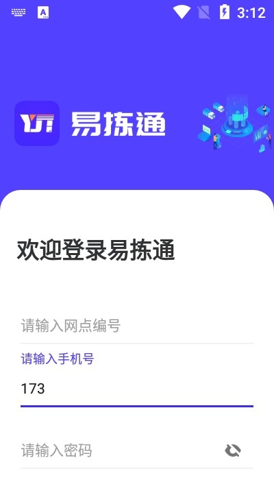圓通星辰截圖3