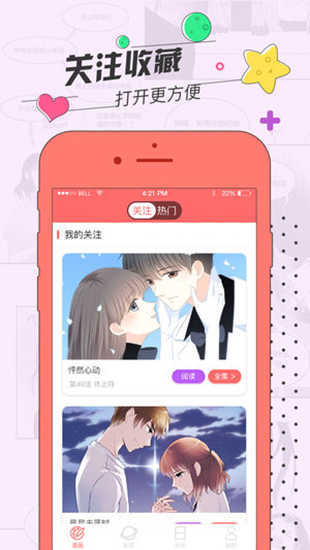 草莓動漫庫截圖3