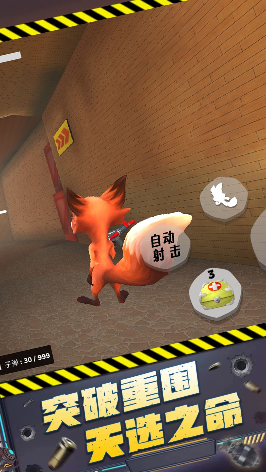槍王大對(duì)決截圖3