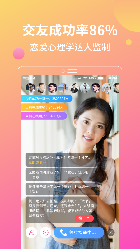 花燈聊天交友截圖1