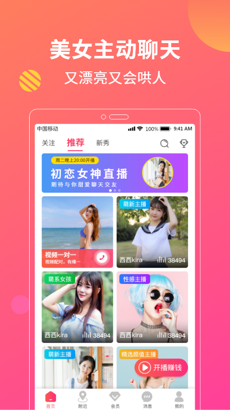 花燈聊天交友截圖2