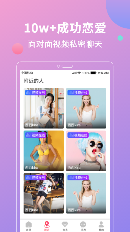 花燈聊天交友截圖3