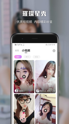 悅色視頻交友截圖3