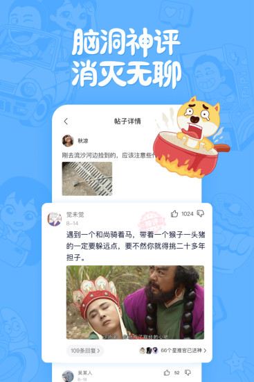 皮皮搞笑截圖1