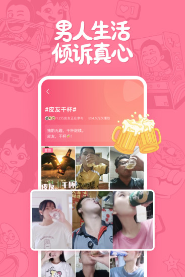 皮皮搞笑截圖3
