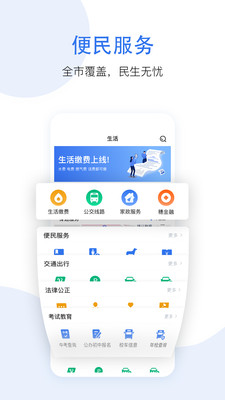 廣州穗好辦截圖3