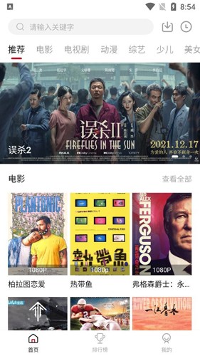 零零七影視截圖1