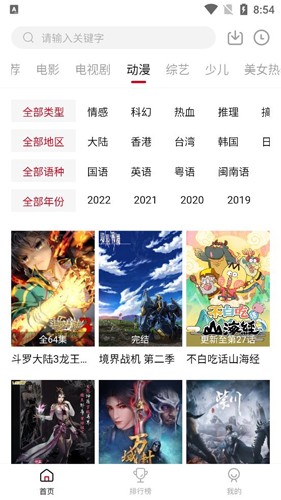 零零七影視截圖2