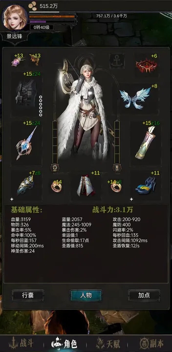 龍騎之路截圖1