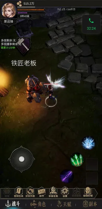 龍騎之路截圖2