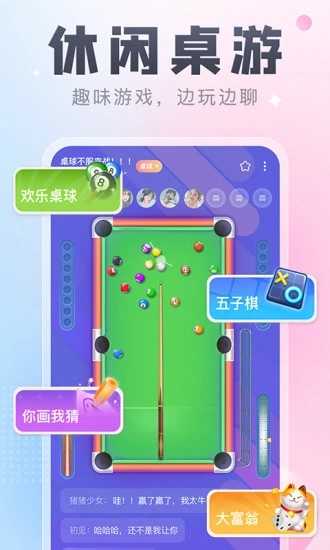 多多開黑聊天截圖3