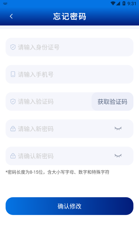 消防學(xué)院繼續(xù)教育平臺截圖2