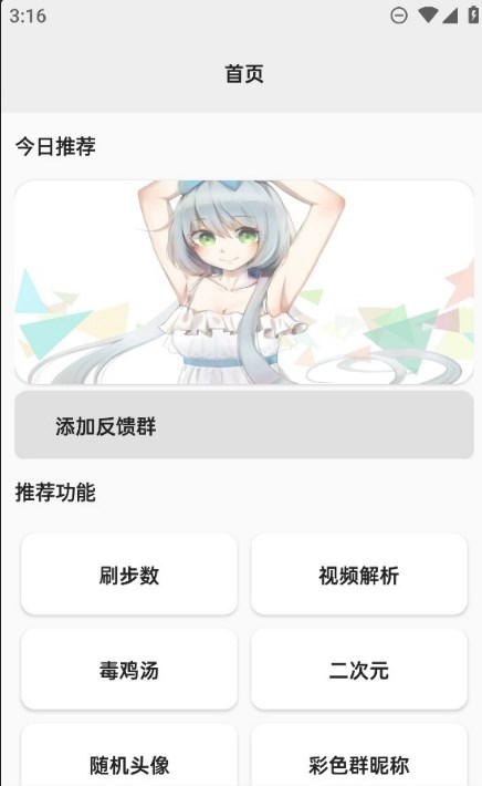 puretool截圖2