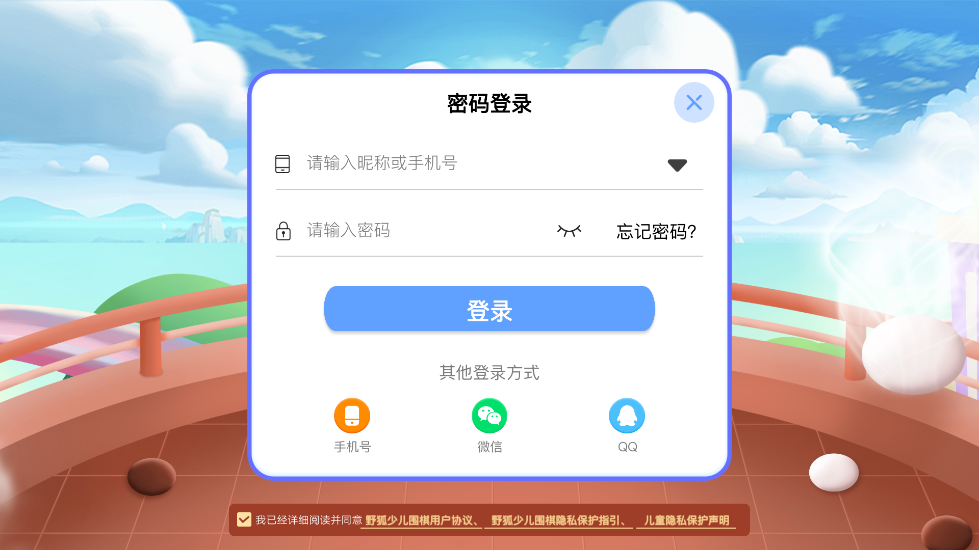 野狐少兒圍棋截圖3