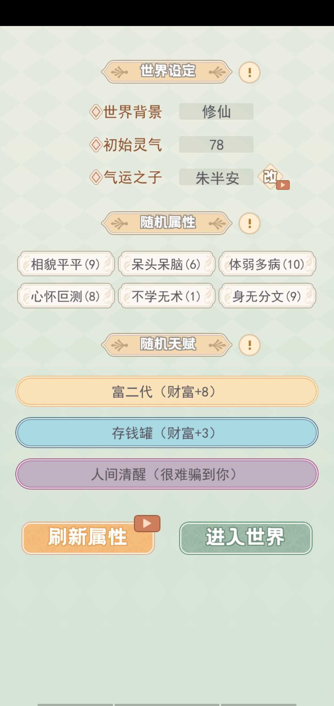 快穿之小言模擬器截圖3