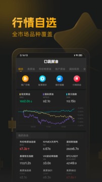 口袋原油截圖1