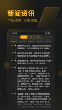 口袋原油截圖3