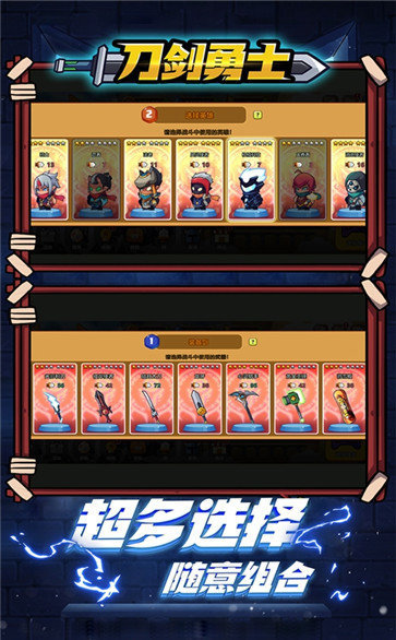 刀劍勇士截圖2