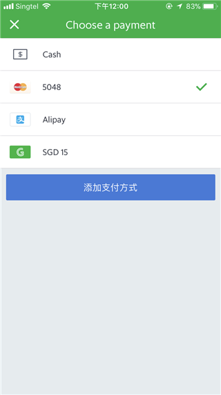 新加坡grab打車截圖2