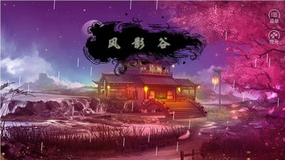 醉夢(mèng)山河2截圖1