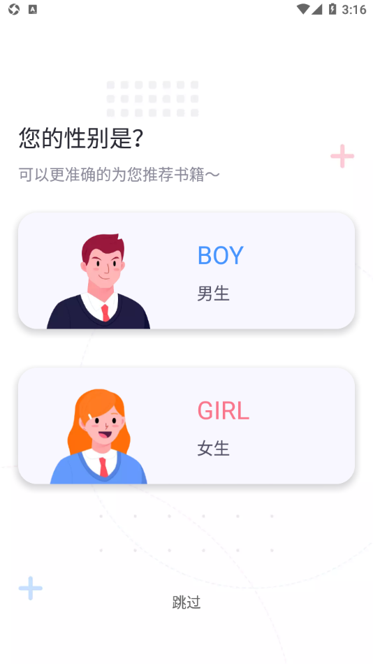 螢光閱讀截圖2