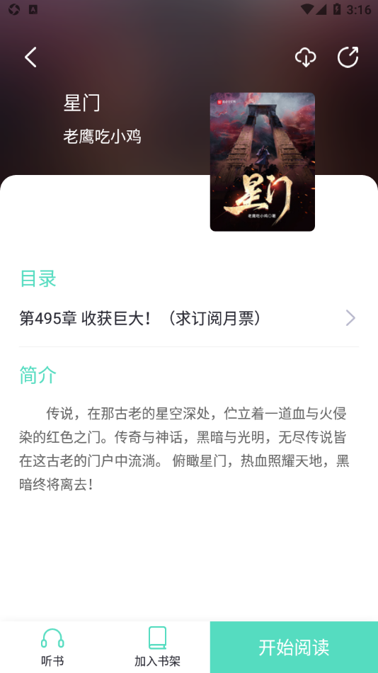 螢光閱讀截圖3