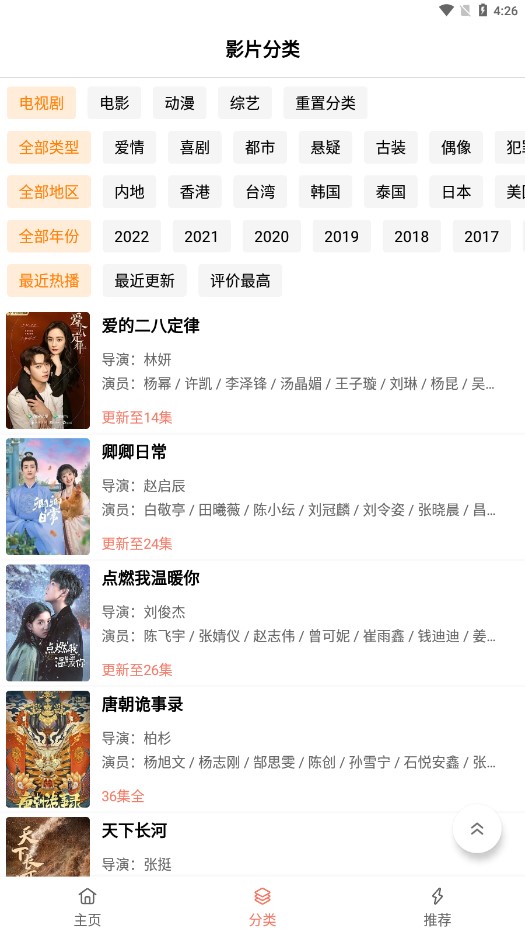 嗶咔漫畫截圖1