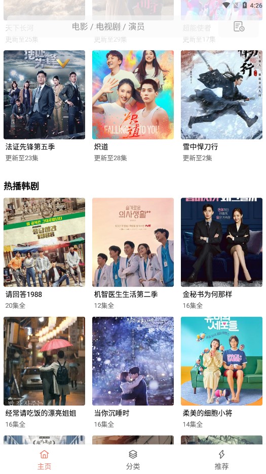 嗶咔漫畫截圖2