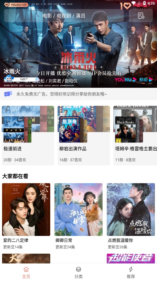 嗶咔漫畫截圖3