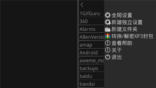 吉里吉里2模擬器截圖3
