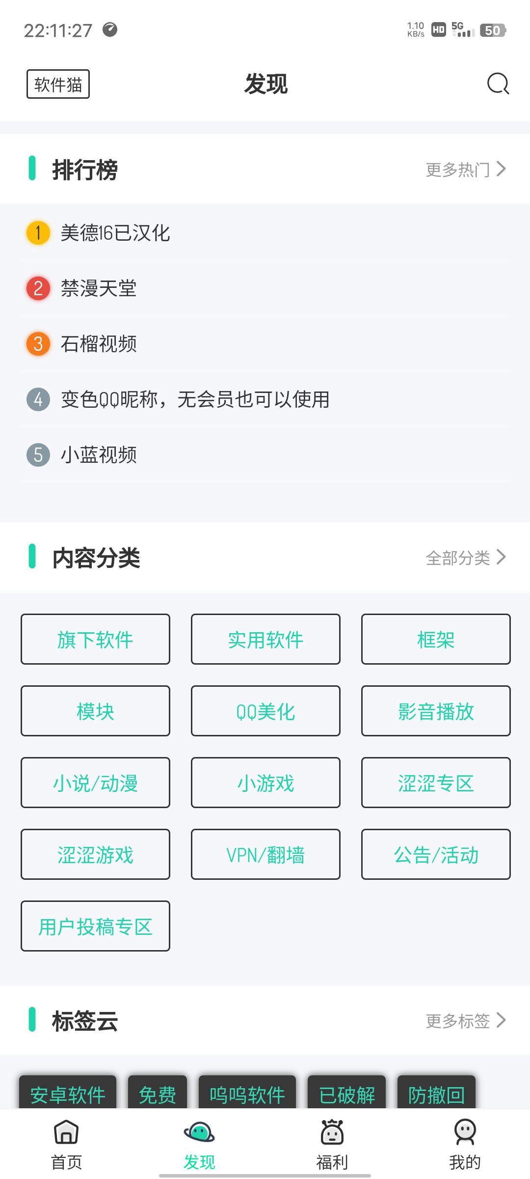 軟件貓截圖1