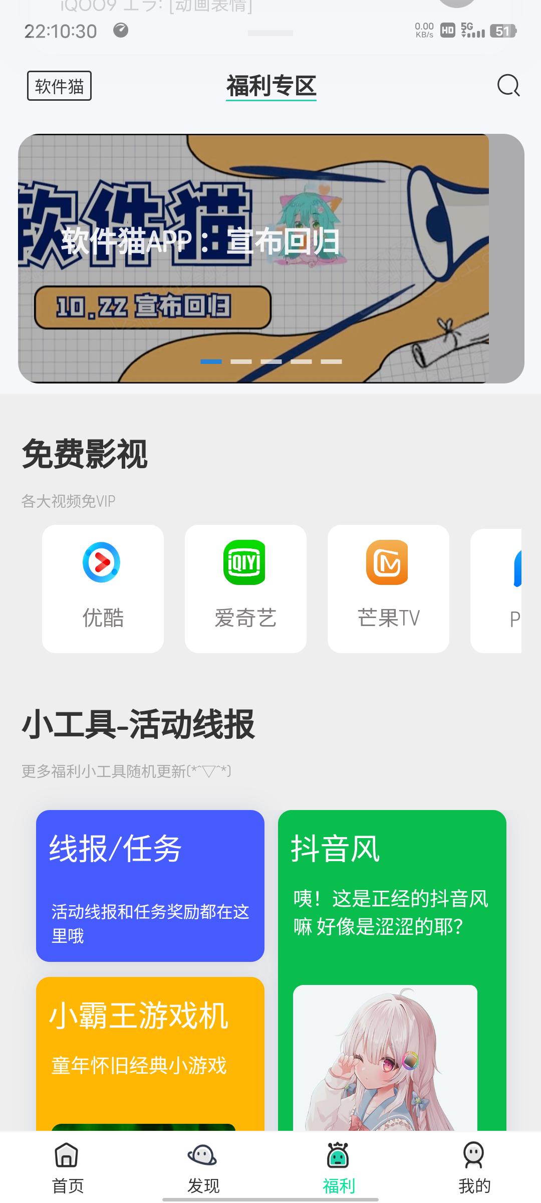 軟件貓截圖2