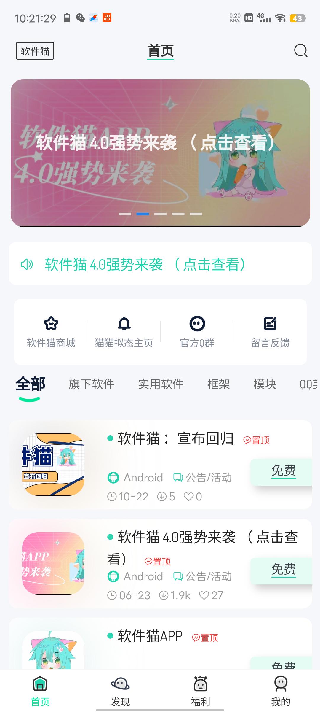 軟件貓截圖3