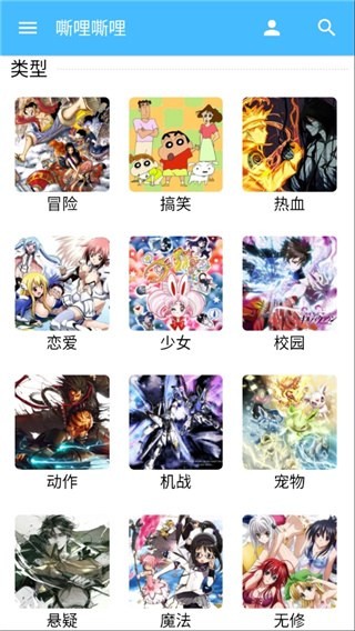 嘶哩嘶哩截圖1