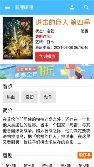 嘶哩嘶哩截圖2