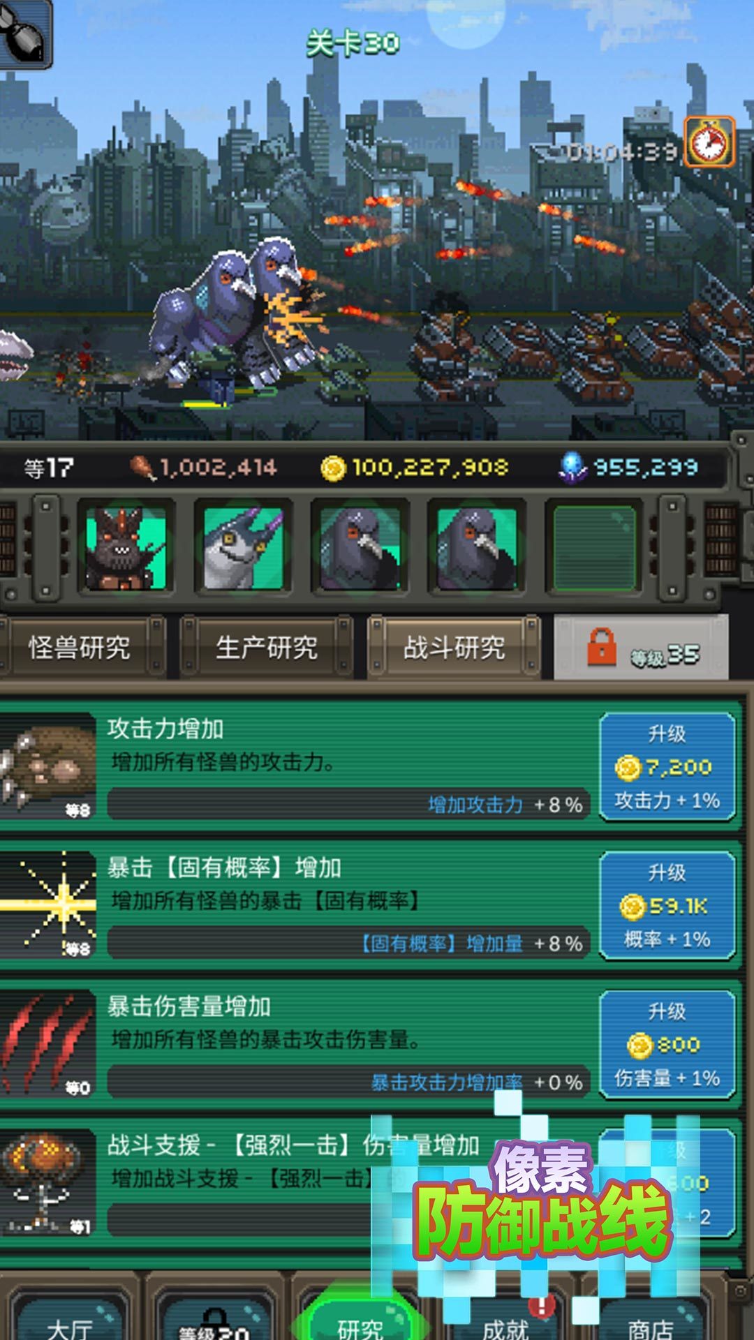 像素防御戰(zhàn)線截圖1