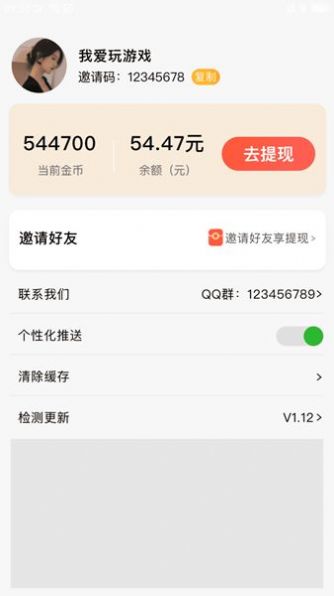 好看短劇截圖1