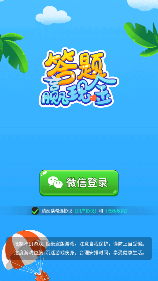 拼字賺寶截圖2
