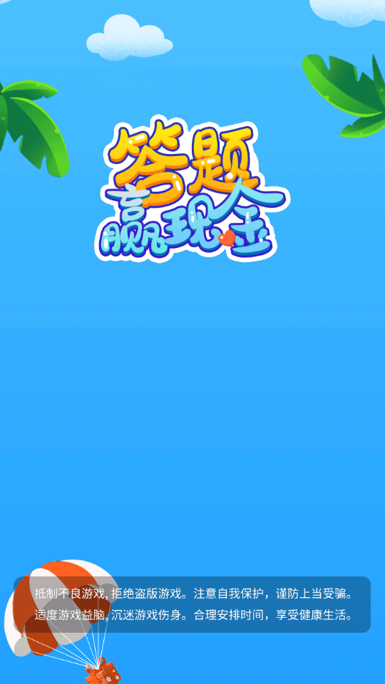 拼字賺寶截圖3