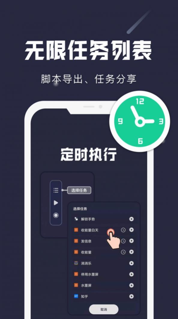 小觸控地鐵跑酷截圖2