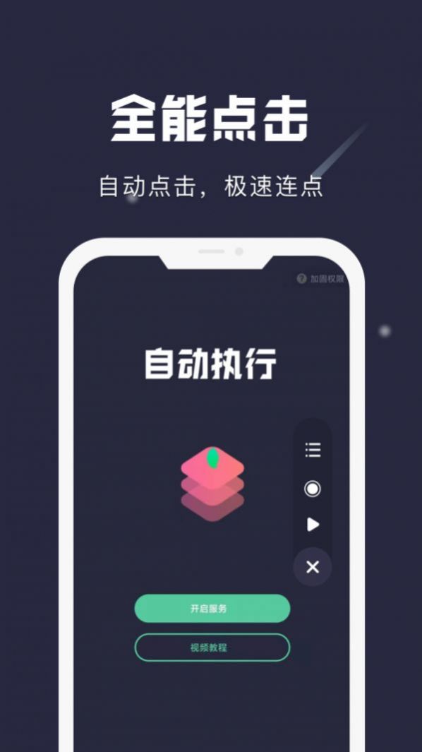 小觸控地鐵跑酷截圖3