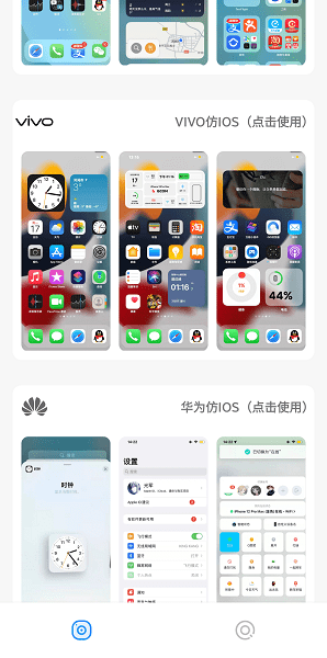 主題盒3.apk截圖2