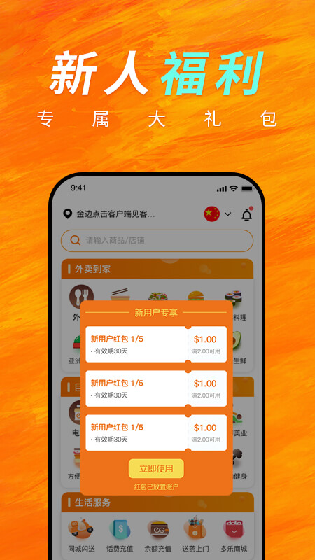 柬單點截圖1