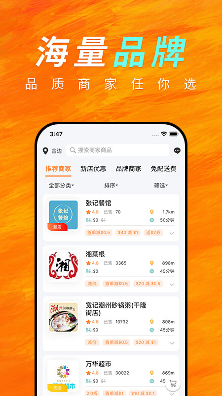 柬單點截圖2