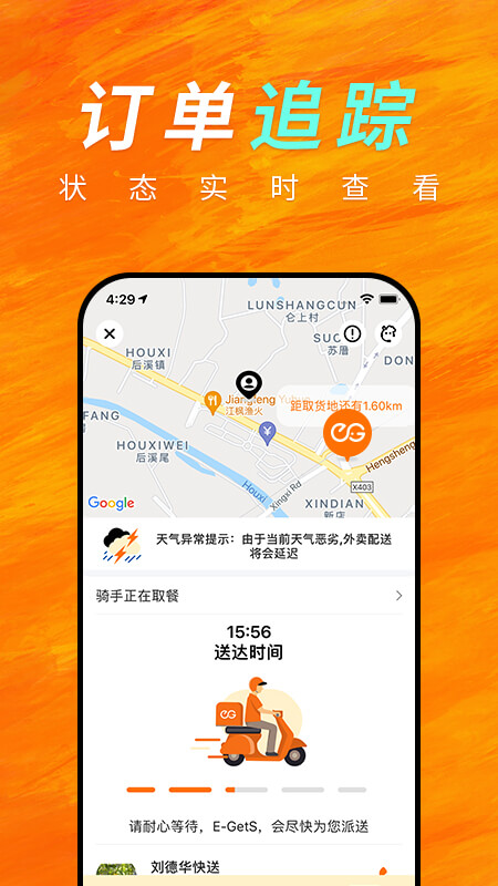 柬單點截圖3
